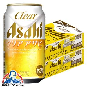 クリアアサヒ ビール beer 350ml 24本 アサヒビール 発泡酒 第3の