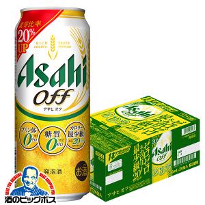 ビール類 beer 発泡酒 アサヒ オフ 糖質0 ゼロ プリン体0 500ml×1ケース/24本(024) 『CSH』｜bigbossshibazaki