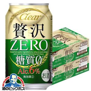 贅沢ゼロ 第3のビール 48本の買取情報