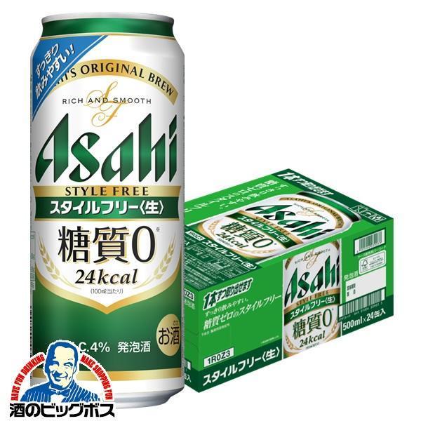 ビール アサヒ スタイルフリー&lt;生&gt; 500ml 24本 ビール類 発泡酒 送料無料 スタイルフリー...