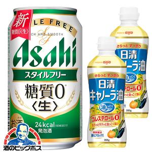 クリアアサヒ+スタイルフリー48本 (500ml×24本 350ml×24本) アサヒ スタイルフリー 500ml缶 24本×2ケース （48本） 送料無料 (一部