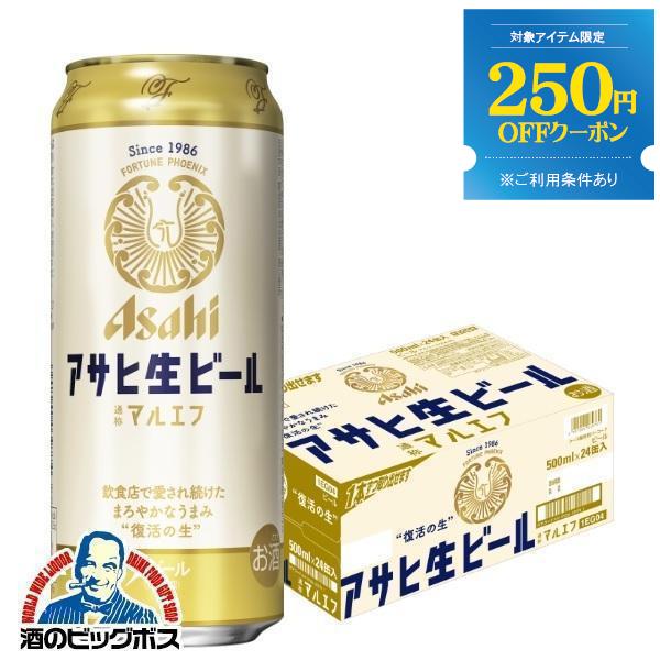 ビール beer 送料無料 アサヒ 生ビール マルエフ 500ml×1ケース/24本(024)『CS...