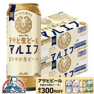 アサヒ（asahi） ビール beer 生ビール マルエフ 500ml×1ケース/24本