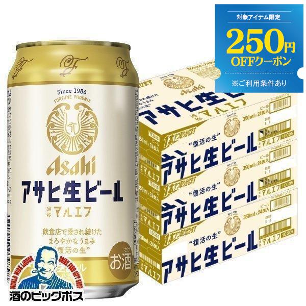 ビール beer 送料無料 優良配送 アサヒ 生ビール マルエフ 350ml×3ケース/72本(07...