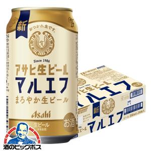 スーパードライ ビール アサヒ マルエフ beer 送料無料 生ビール スーパードライ ビール アサヒ マルエフ beer 送料無料 生ビール