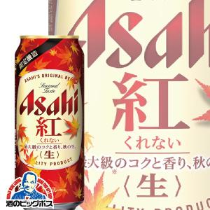ビール beer アサヒ 紅 くれない 1ケース/500ml缶×24本(024) 詰め合わせ｜bigbossshibazaki