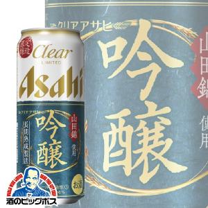 ビール類 発泡酒 新ジャンル beer アサヒ ビール クリアアサヒ 吟醸 1ケース/500ml缶×24本(024)｜bigbossshibazaki