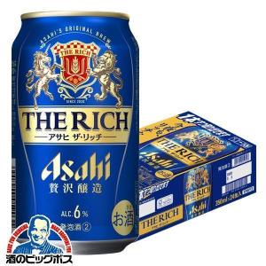 ビール アサヒ リッチ 350ml 24本 ビール類 beer 発泡酒 第3のビール 送料無料 アサヒ ザ リッチ 350ml×1ケース/24本(024)『IAS』 第三のビール 新ジャンル｜bigbossshibazaki