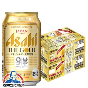 ビール beer 送料無料 アサヒ ザ・ゴールド 350ml×2ケース/48本(048)『SBL』｜bigbossshibazaki