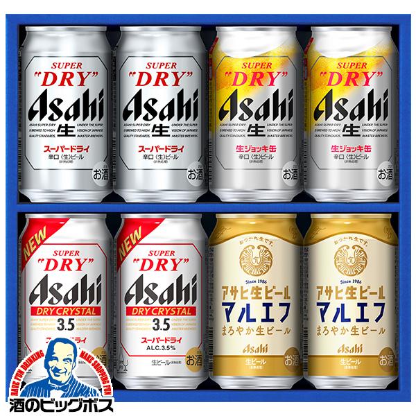 父の日 ビール beer 2026 飲み比べ ギフト セット プレゼント 優良配送 送料無料 アサヒ...