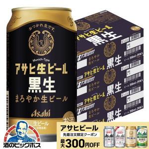 アサヒ（asahi） ビール beer 送料無料 ゴールド GOLD 500ml×2ケース