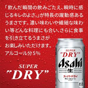父の日 ビール beer 2026 飲み比べ ...の詳細画像4