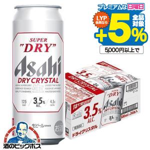 アサヒ（asahi） ビール beer 送料無料 スーパードライ 生ジョッキ缶