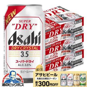 アサヒ（asahi） 2月20日より順次発送 ビール beer ザ・ビタリスト
