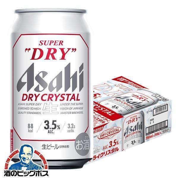 ビール beer 送料無料 アサヒ スーパードライ ドライクリスタル 350ml×1ケース/24本(...