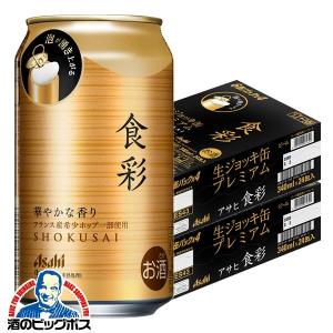 アサヒ 首都圏・関信越エリア限定発売 チューハイ サワー 送料 アサヒ 首都圏・関信越エリア限定発売 チューハイ サワー 送料
