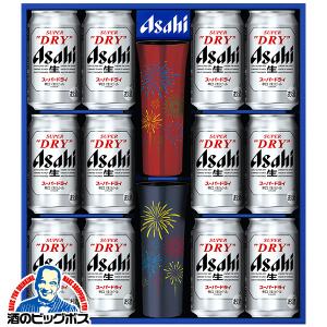 お中元 ギフト アサヒビール スーパードライ・ギフトタンブラー付き