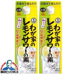 チューハイ チュウハイ 柑橘 サワー 大関 わが家のレモンサワーの素 直七ブレンド パック 900ml×2本セット(002)｜bigbossshibazaki