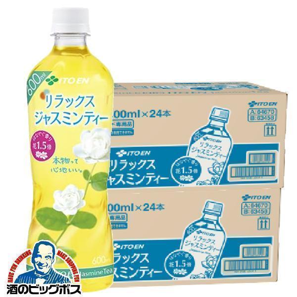ジャスミン茶 送料無料 伊藤園 リラックス ジャスミンティー 600ml×2ケース/48本(048)...
