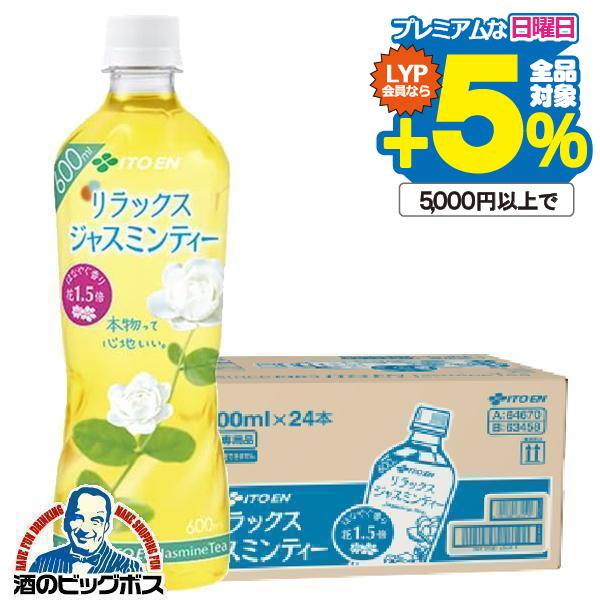 ジャスミン茶 送料無料 伊藤園 リラックス ジャスミンティー 600ml×1ケース/24本(024)...
