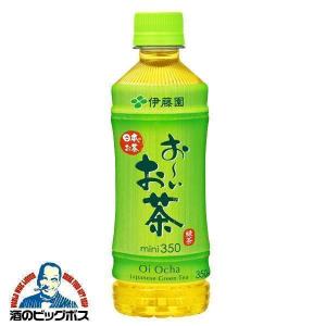 伊藤園 お〜いお茶 緑茶 195ml　90本入り ペットボトル お〜いお茶 伊藤園（ITO EN） おーいお茶 緑茶 ポケッティ ペットボトル ( 350ml