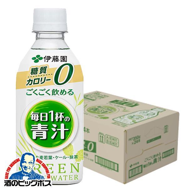 青汁 野菜ジュース 送料無料 伊藤園 ごくごく飲める 毎日1杯の青汁 ペット 350g×1ケース/2...