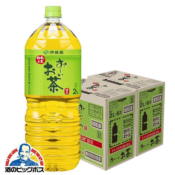 おーいお茶 2L 送料無料 伊藤園 お〜いお茶 緑茶 2000ml×2ケース/12本(012)『IT...