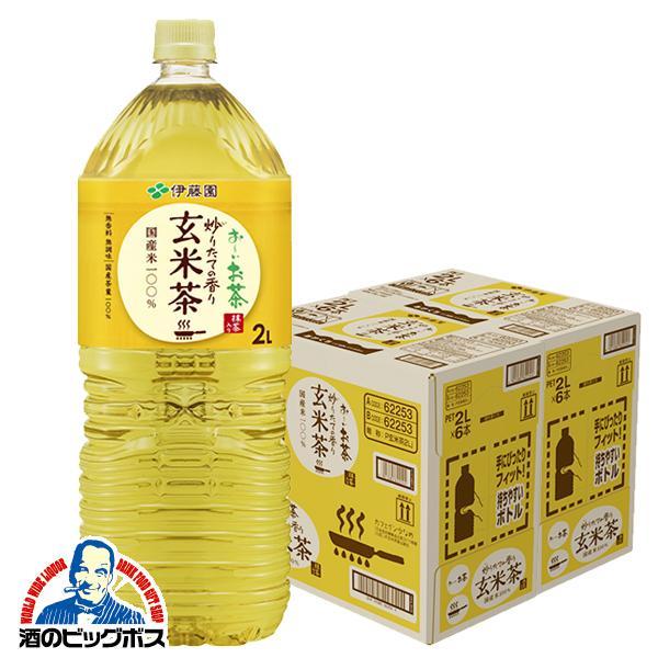 おーいお茶 2L 送料無料 伊藤園 お〜いお茶 玄米茶 2000ml×2ケース/12本(012)『I...