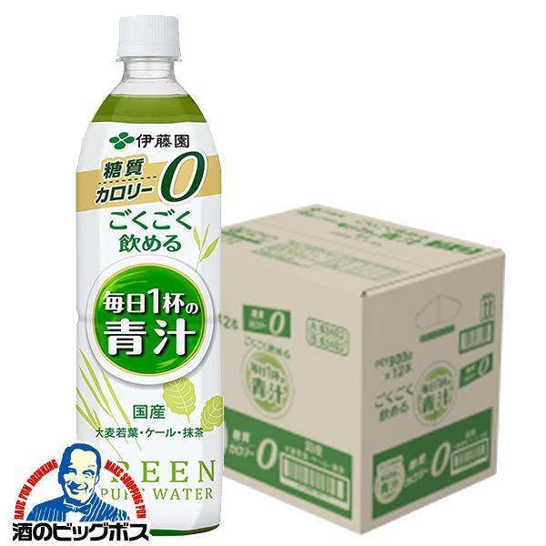 青汁 野菜ジュース 送料無料 伊藤園 ごくごく飲める 毎日1杯の青汁 ペット 900g×1ケース/1...