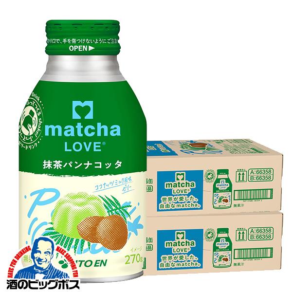 ココナッツミルク風味ゼリー 送料無料 伊藤園 抹茶パンナコッタ ボトル缶 270ml×2ケース/48...