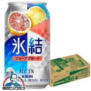 氷結 レモンサワー チューハイ 缶チューハイ 酎ハイ サワー キリン