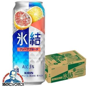 氷結 レモンサワー チューハイ 缶チューハイ 酎ハイ サワー