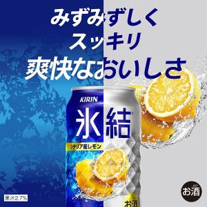 レモンサワー チューハイ 缶チューハイ 酎ハイ...の詳細画像4