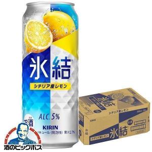 キリン一番搾り、アサヒマルエフ、氷結レモン、ハイボールなど詰め合わせセット 氷結 レモンサワー チューハイ 缶チューハイ 酎ハイ サワー 送料無料