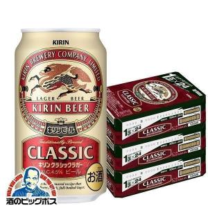 キリン（KIRIN） ラガー 500ml缶×1ケース/24本(024) 『CSH』 : 酒の