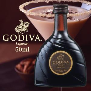 GODIVA（ゴディバ）　チョコレートリキュール　15度　50ml｜bigbossshibazaki