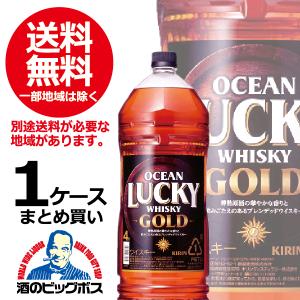 洋酒 国産ウイスキー whisky 送料無料 キリン オーシャンラッキー ゴールド 37度 1ケース/4000ml×4本(004)｜bigbossshibazaki