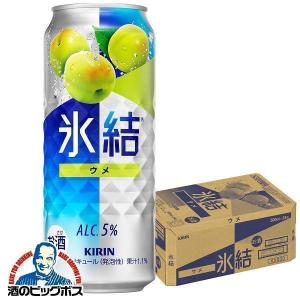 氷結 レモンサワー 7% チューハイ 缶チューハイ 酎ハイ サワー 送料