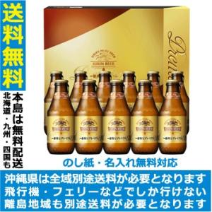 お中元 ビール ギフト  送料無料 キリン K-NPI3 一番搾りプレミアム ビールセット