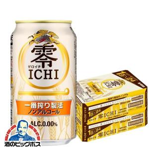 ノンアルコールビール 送料無料 キリン ノンアルコールビール 零ICHI ゼロイチ 350ml×2ケース/48本(048) 『CSH』｜bigbossshibazaki