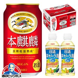 キリン 本麒麟 350ml×48本（2ケース）本きりん 新ジャンル : SasaPark