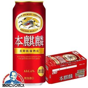 キリン（KIRIN） ビール 送料無料 ラガー 500ml×48本麒麟 生ビール 缶