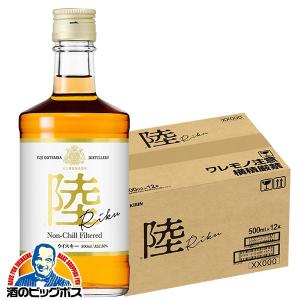 ウイスキー whisky 国産ウイスキー 送料無料 キリン 陸 RIKU 50度 500ml×1ケース/12本(012)｜bigbossshibazaki