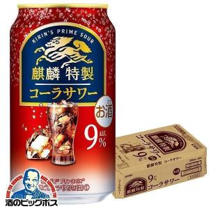 サッポロチューハイ 99.99 2月28日出荷 氷彩 缶チューハイ 酎ハイ