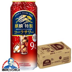 チューハイ 缶チューハイ 酎ハイ サワー キリン 麒麟特製 コーラサワー 500ml×1ケース/24本(024)『BSH』｜bigbossshibazaki