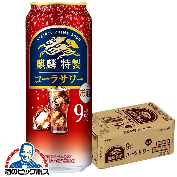 チューハイ 缶チューハイ 酎ハイ サワー 送料無料 キリン 麒麟特製 コーラサワー 500ml×1ケ...