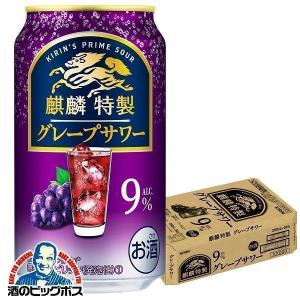 サッポロチューハイ 99.99 チューハイ 缶チューハイ 酎ハイ サワー 9