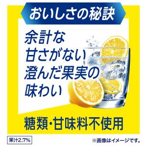 氷結 無糖 レモンサワー チューハイ サワー ...の詳細画像3