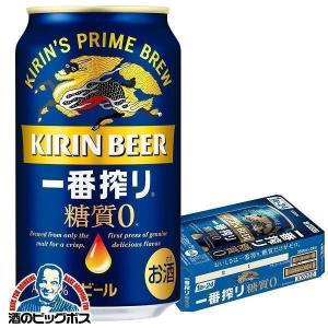 ビール beer 350ml 24本 送料無料 キリン 一番搾り 糖質0 ゼロ 350ml×1ケース/24本(024)『YML』