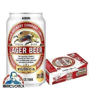 ビール beer 350ml 24本 送料無料 キリン ラガー 350ml×1ケース/24本(024)『YML』｜bigbossshibazaki